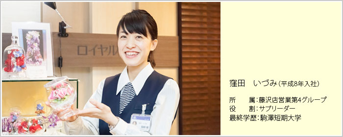 先輩社員の声③