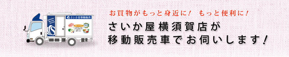 京急プレミアポイント