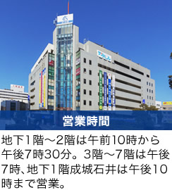 営業時間