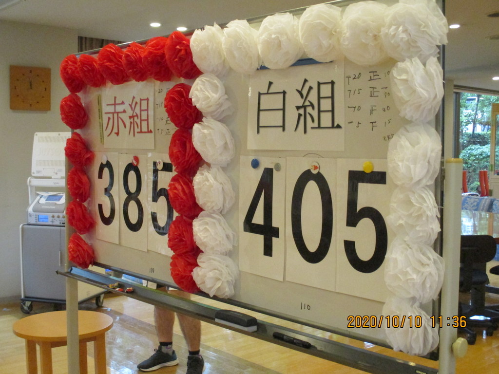 シルバーシティ石神井南館 運動会