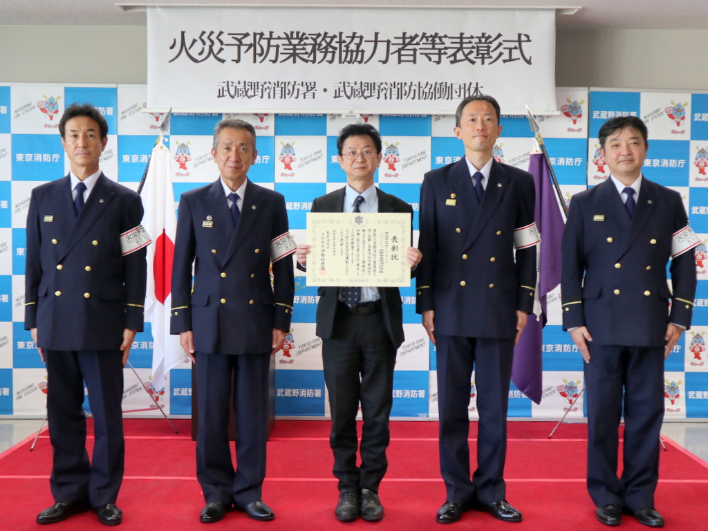 シルバーシティ武蔵境 2025.11.14令和7年度 火災予防業務協力者等表彰式」「