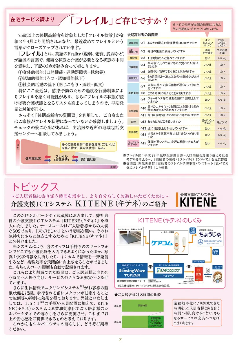 銀のテーブル69号