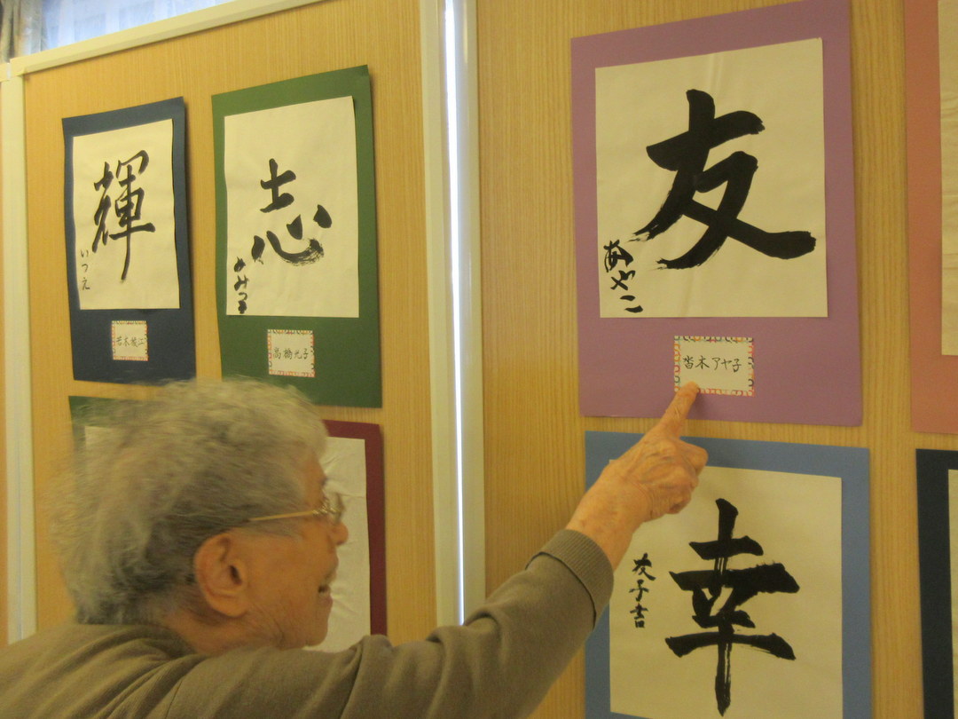 シルバーシティ武蔵境 2025.12.01「秋の作品展」