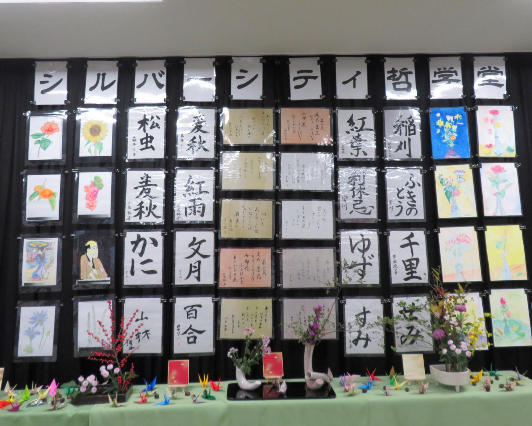 シルバーシティ哲学堂　2025.10.31「丸山塚まつり-創る喜び・見る楽しみ-」