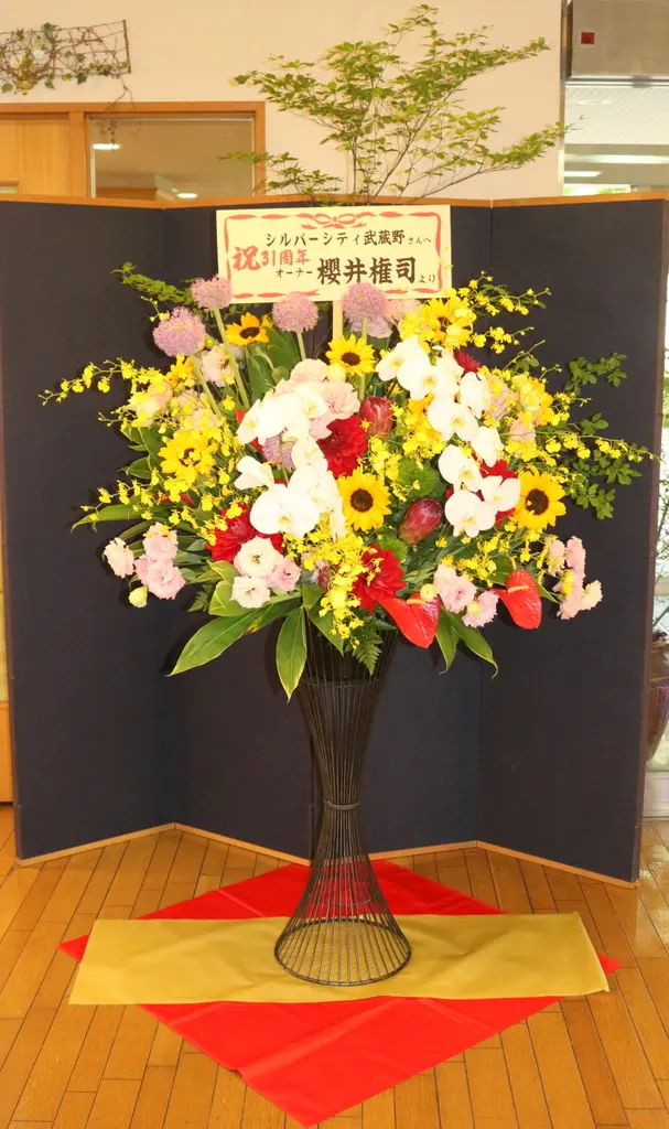おかげさまで31周年 シルバーシティ武蔵野