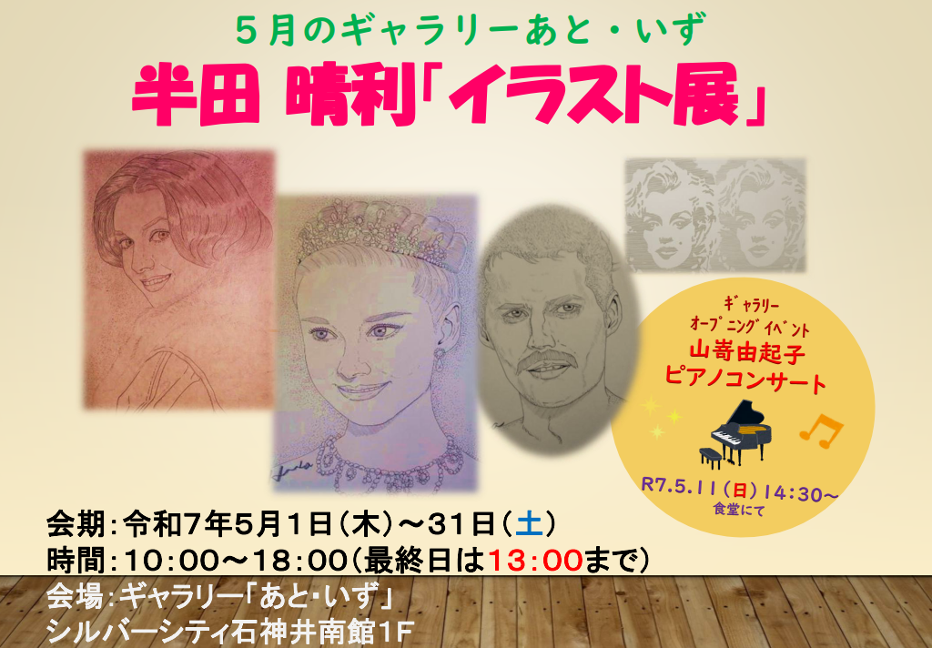2025.5月のギャラリーあと・いず「草木染め展」