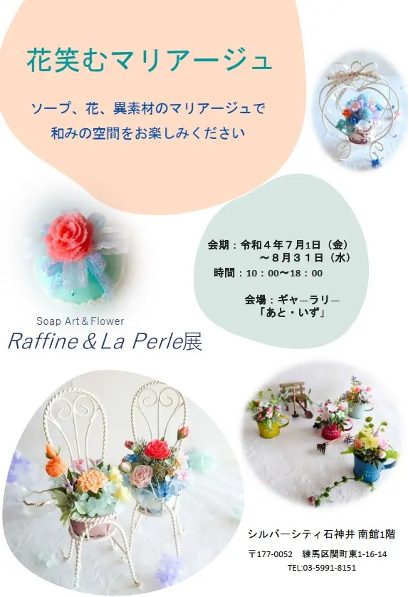 あと・いず 木村 新「風景画展」パート2