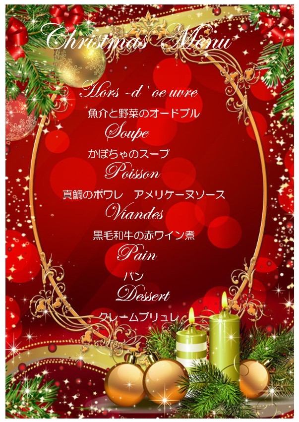 シルバーシティ武蔵野　クリスマスパーティ2023