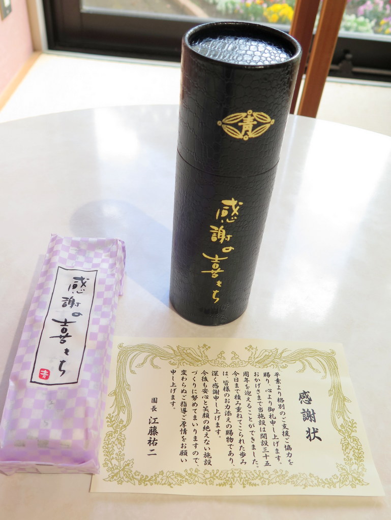 シルバーシティ石神井北館　2025.12.08「開設３５周年」