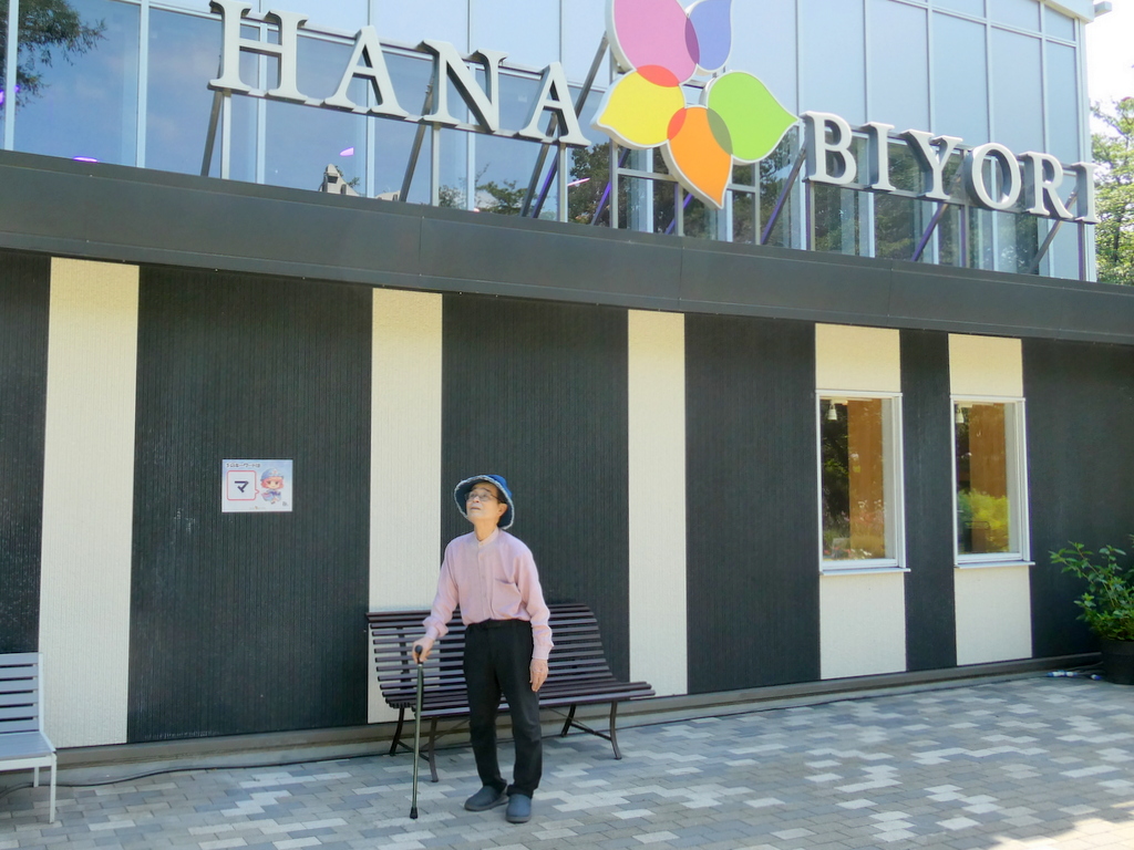 シルバーシティ聖蹟桜ヶ丘　2026.07.30「外出イベント-HANA-BIYORI-」