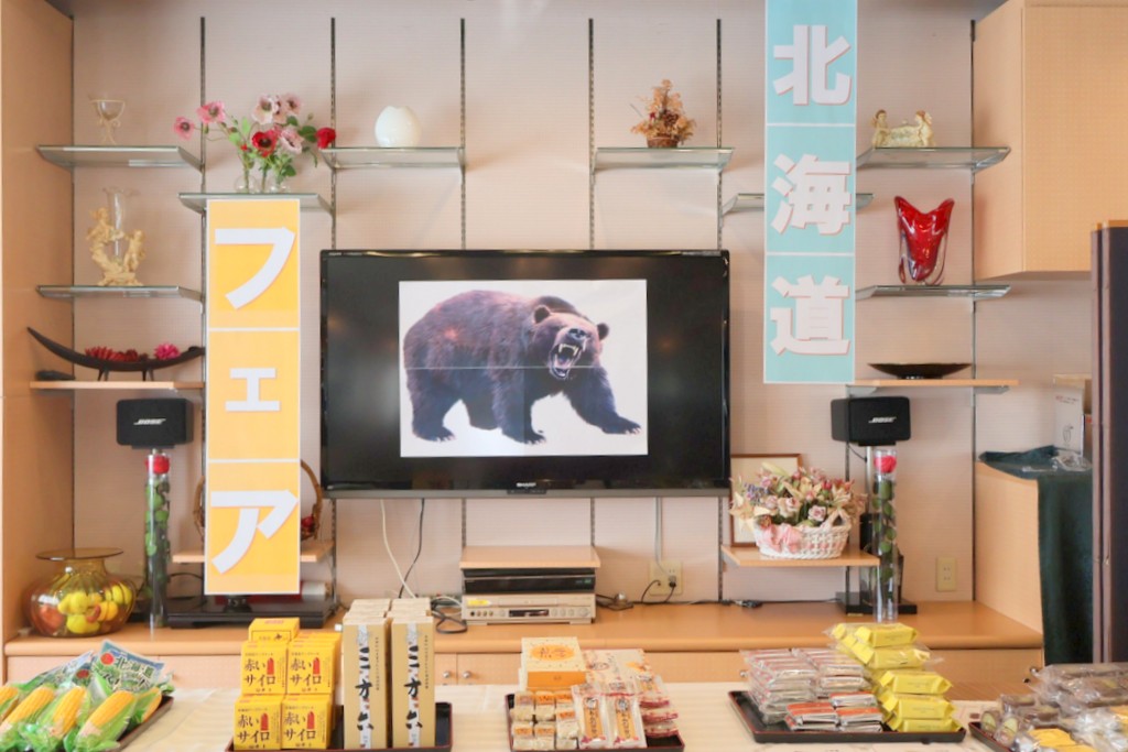 シルバーシティ武蔵野　2025.11.15「北海道フェア」