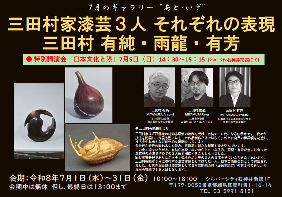 2026.6月のギャラリーあと・いず「内野湖ハル 絵画展」