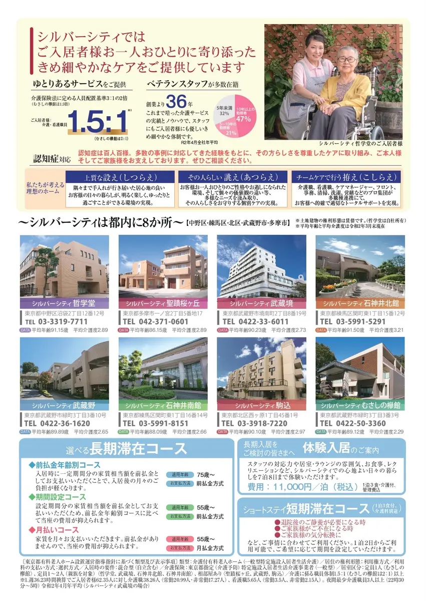 銀のテーブル69号