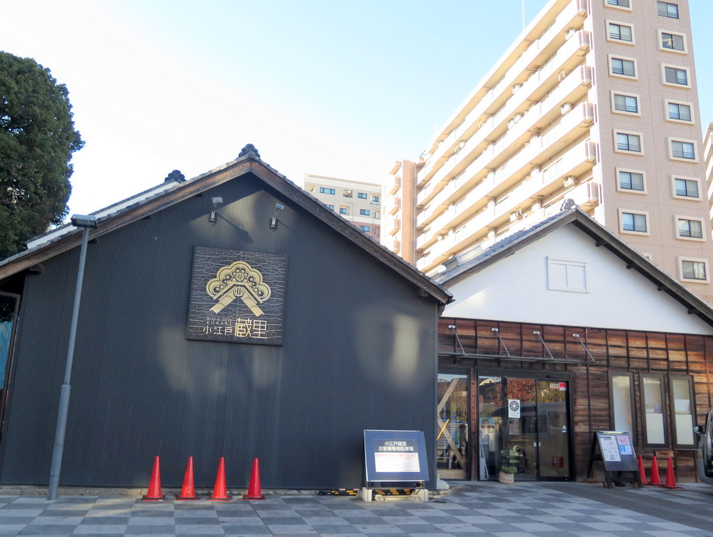 シルバーシティ石神井北館　2025.12.18「秋風に包まれて川越へ」