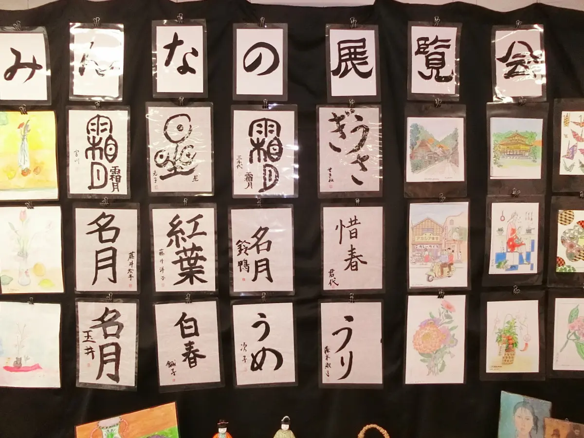 みんなの展覧会　シルバーシティ哲学堂