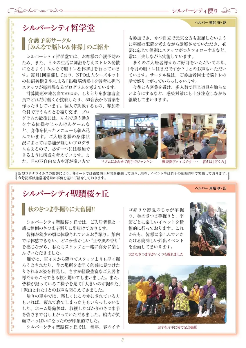銀のテーブル69号