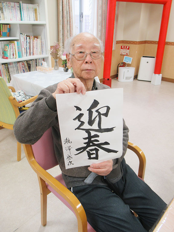 シルバーシティ聖蹟桜ヶ丘　2025.1.10「お正月風景」