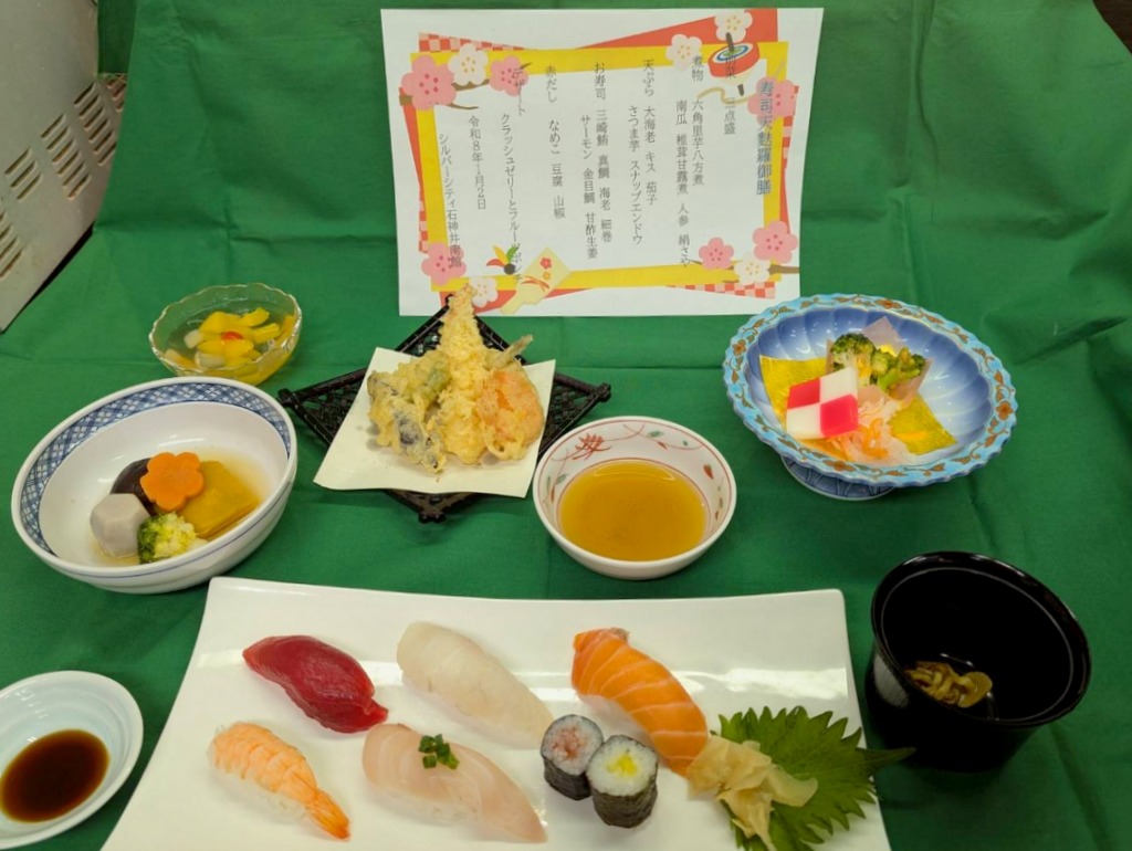 シルバーシティ石神井南館　2026.01.16「お正月のご様子」