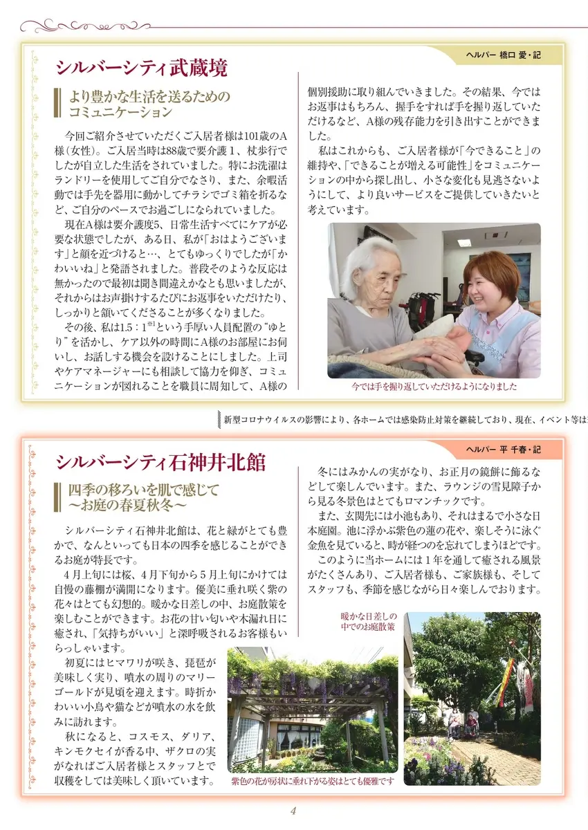 銀のテーブル69号