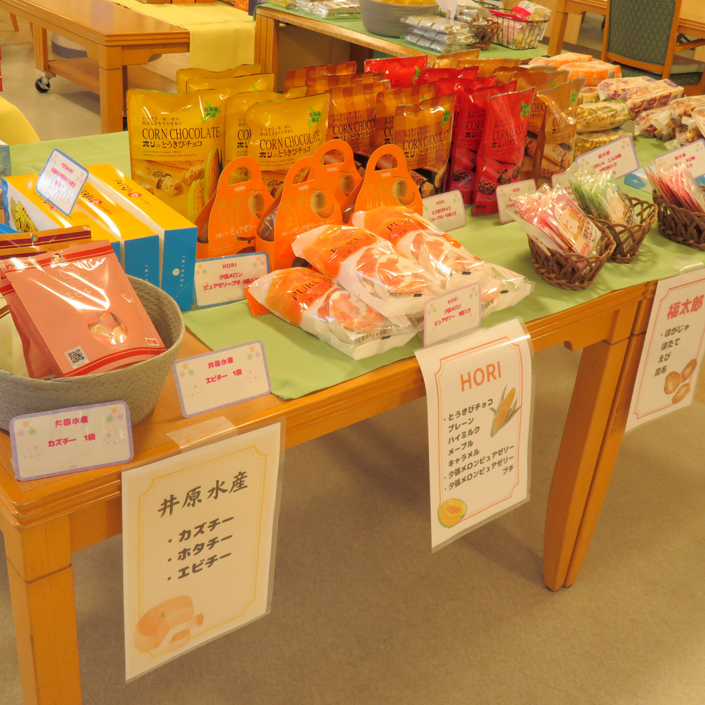 シルバーシティ哲学堂　北海道フェア