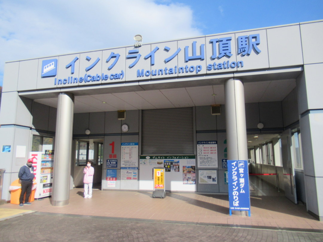 シルバーシティ聖蹟桜ヶ丘 2025.11.27「宮ケ瀬ダム」