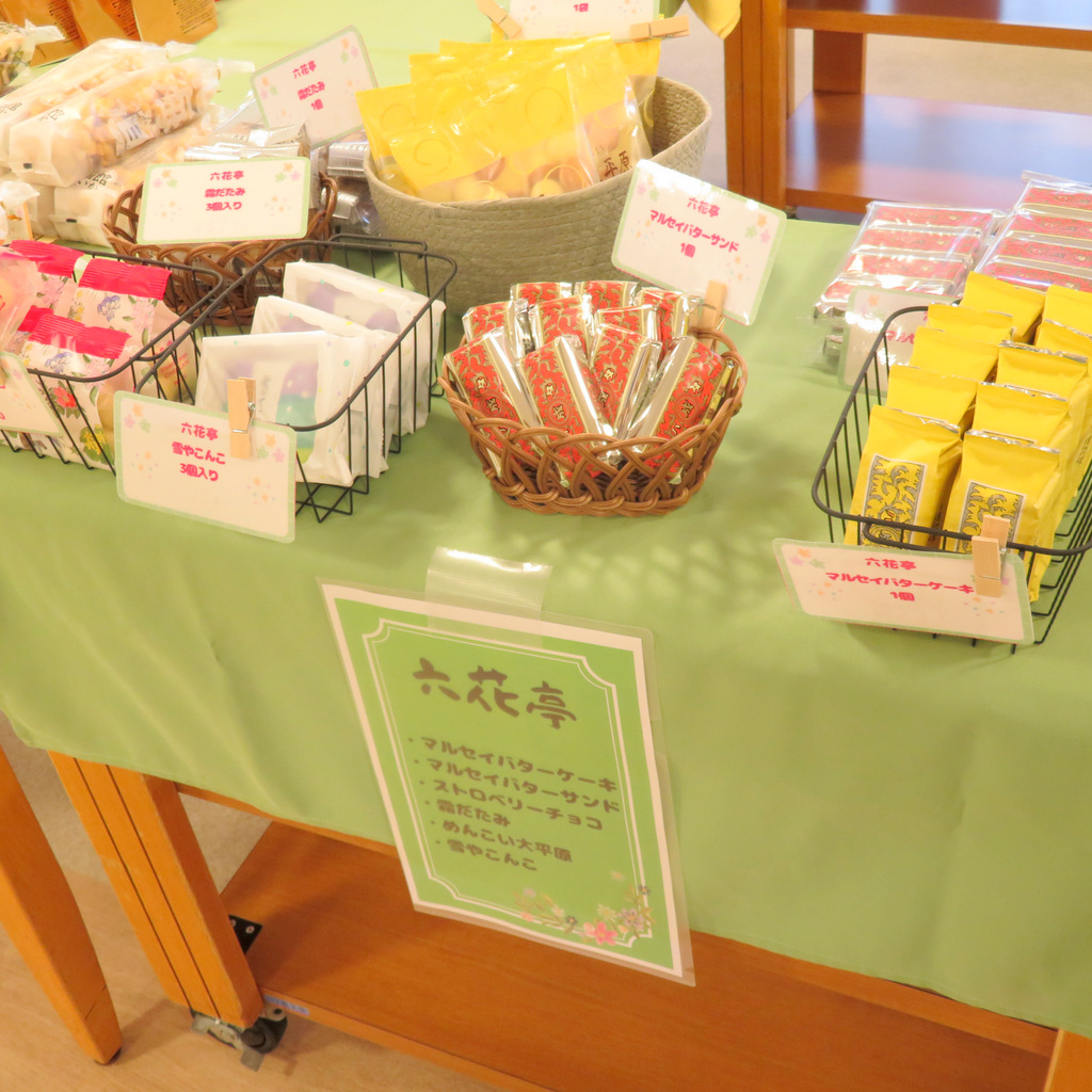 シルバーシティ哲学堂　北海道フェア