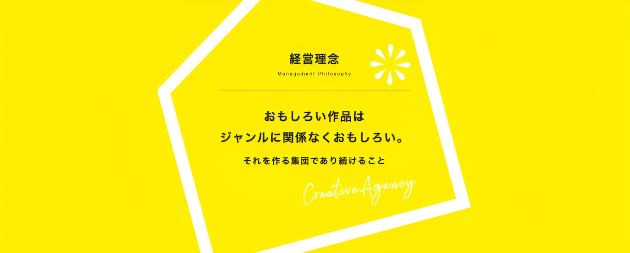 ハナビヤ経営理念