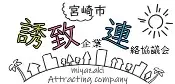 https://miyazakiyuchiren.com/wp/