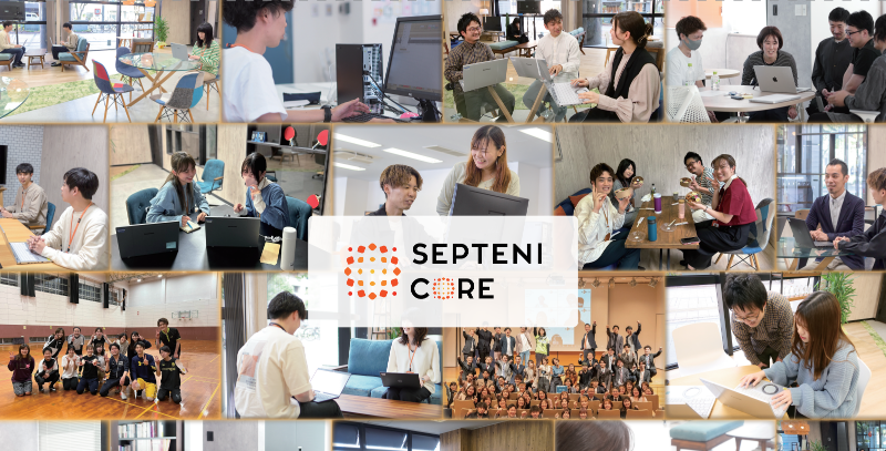SEPTENI CORE株式会社