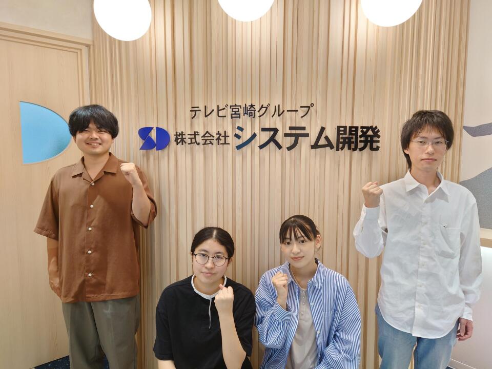 株式会社システム開発