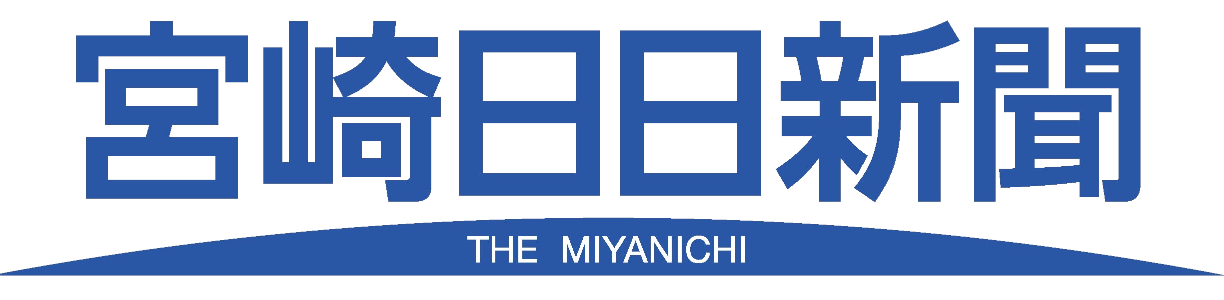 宮崎日日新聞題字