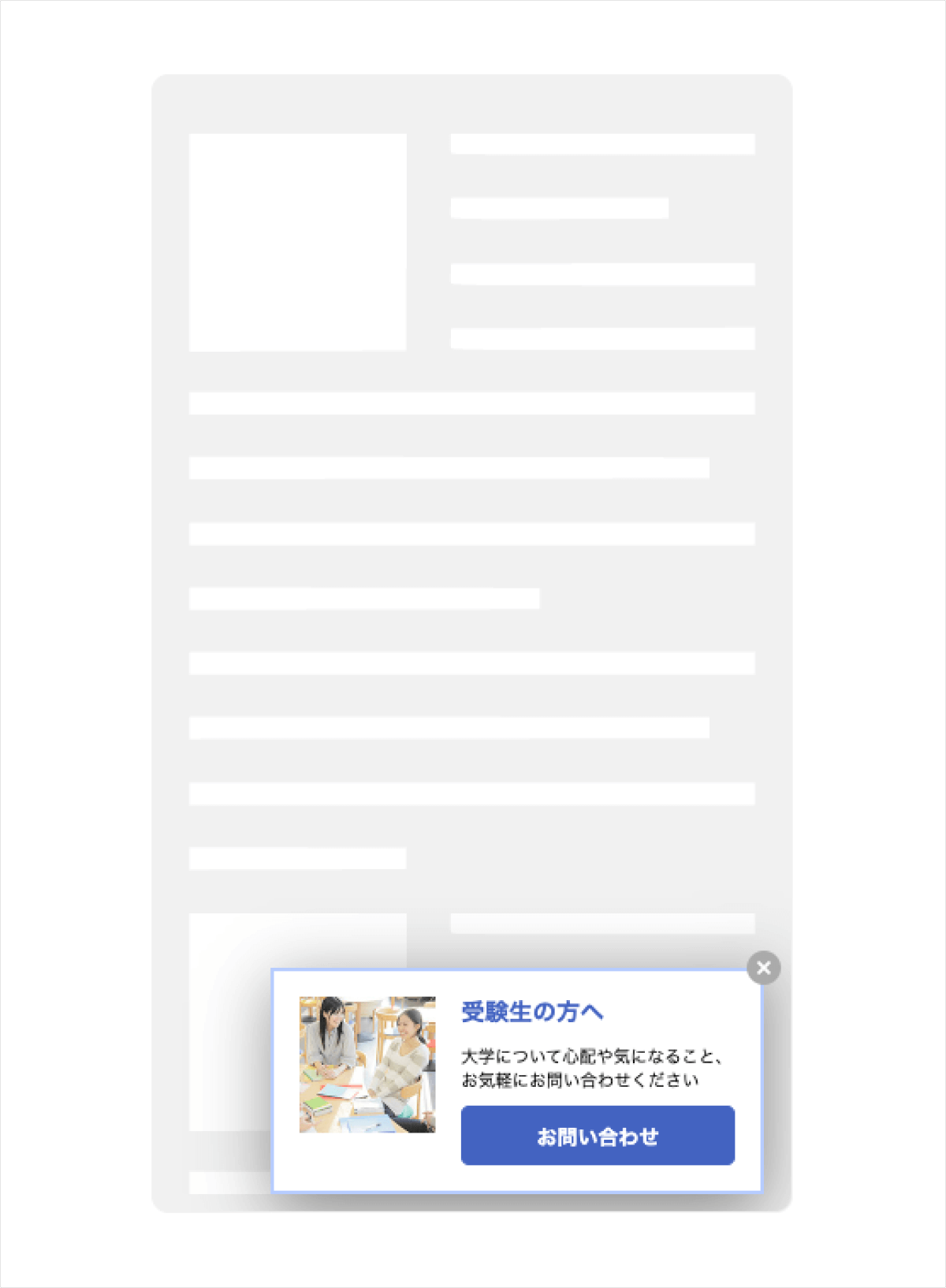クリエイティブ画像　訪問頻度が高いPC・タブレットユーザーを問い合わせページへ誘導