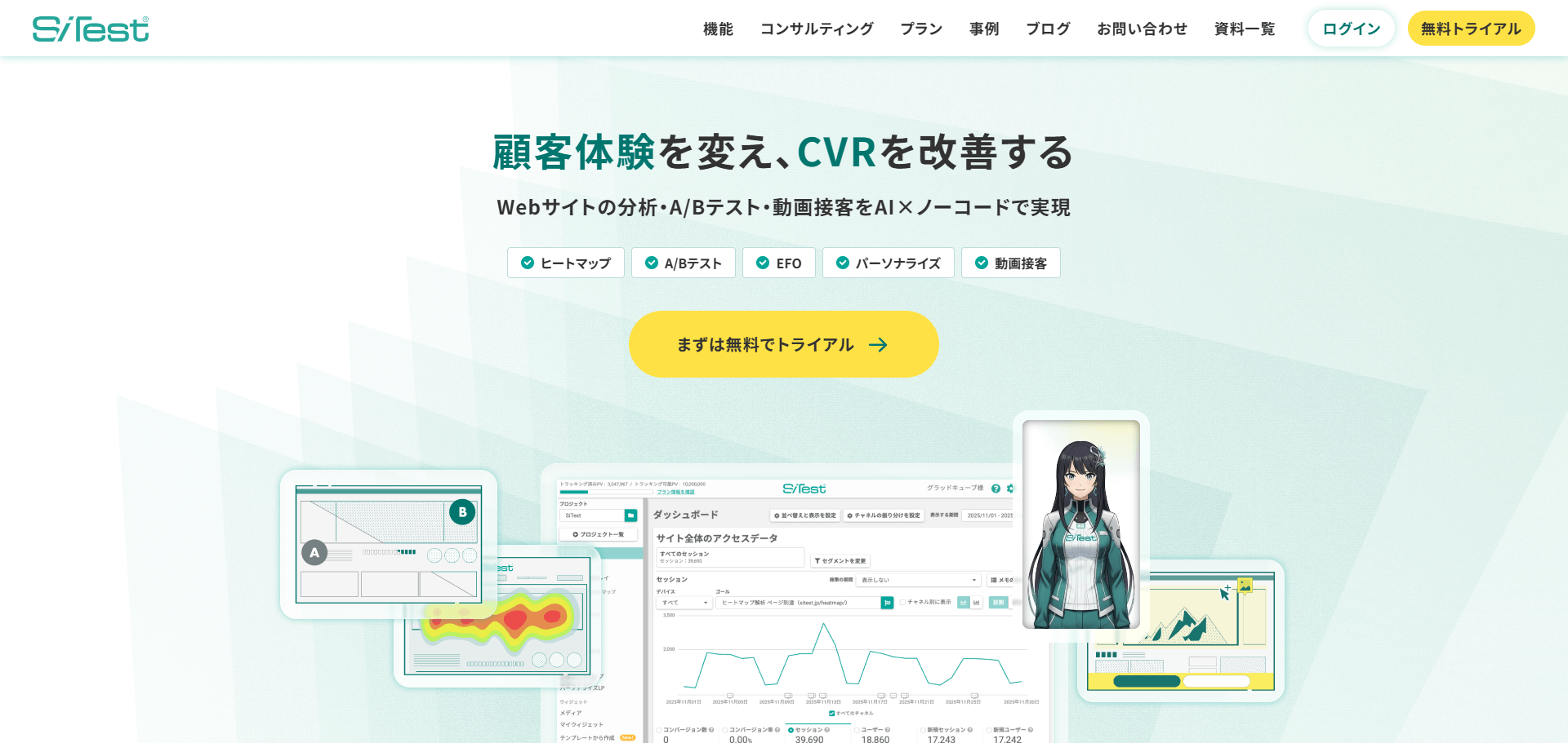 画像　SiTest（サイテスト）