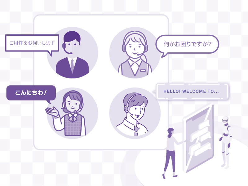 チャットボットの会話デザインとは？基本のやり方とポイント