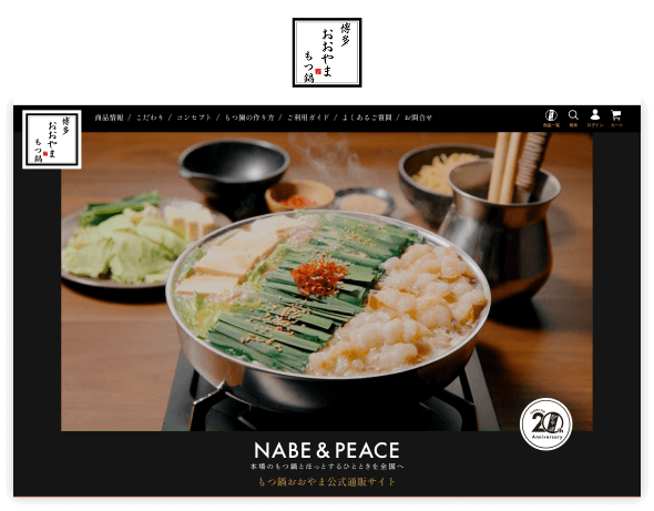 博多もつ鍋 おおやま公式通販ショップ