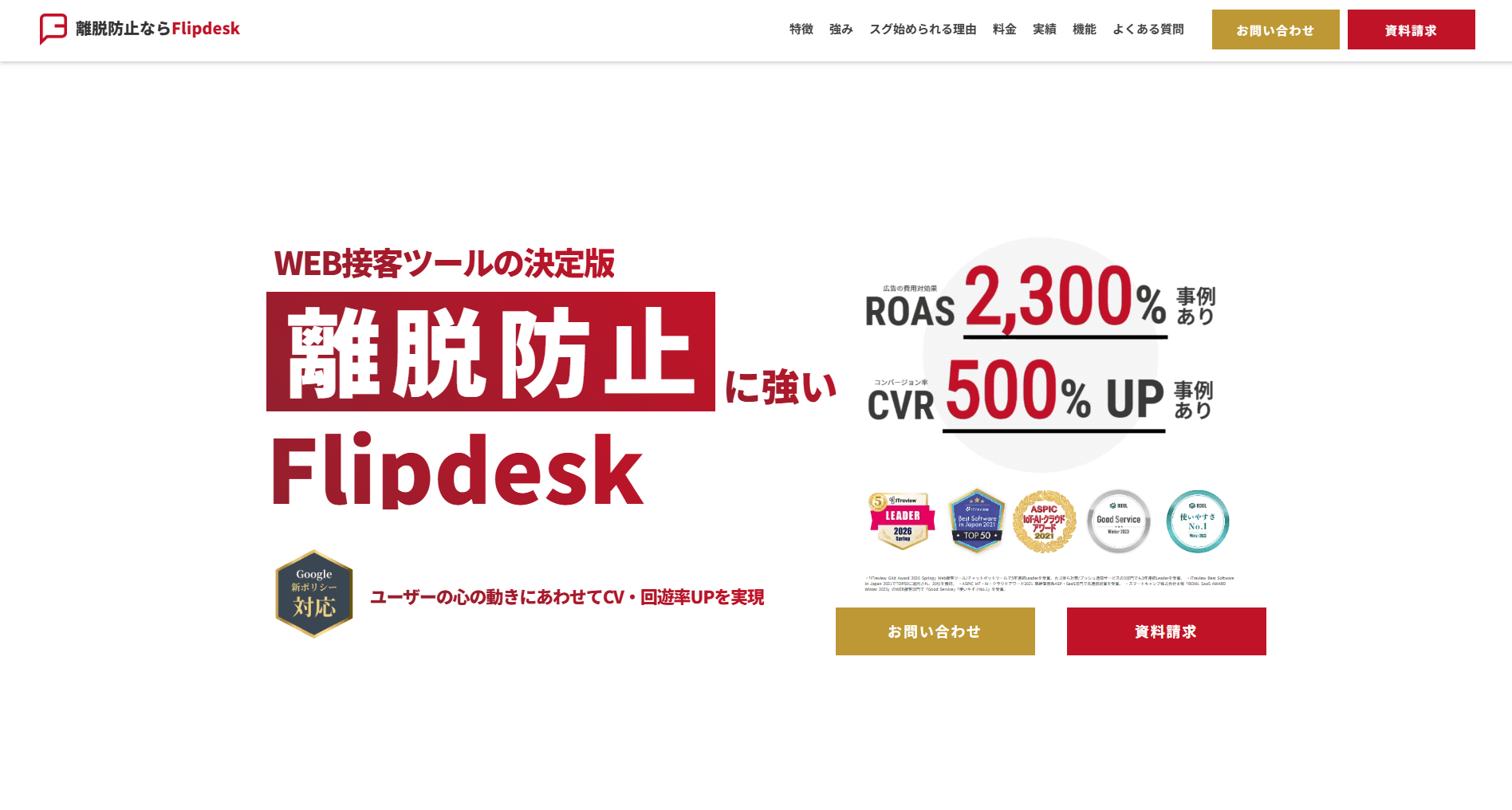 画像　Flipdesk（フリップデスク）