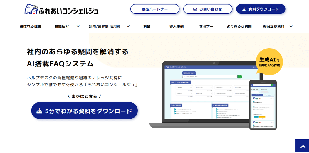 画像　ふれあいコンシェルジュ
