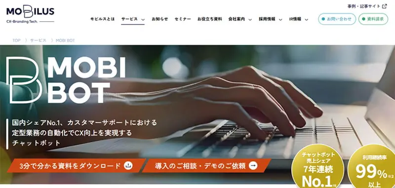 画像　MOBI BOT（モビボット）