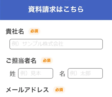 ポップアップフォーム表示例