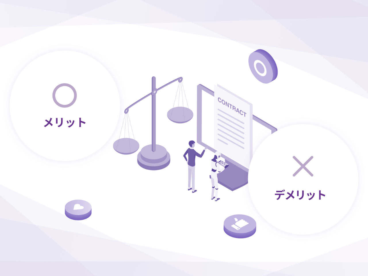 チャットボットを導入する5つのメリットと3つのデメリット