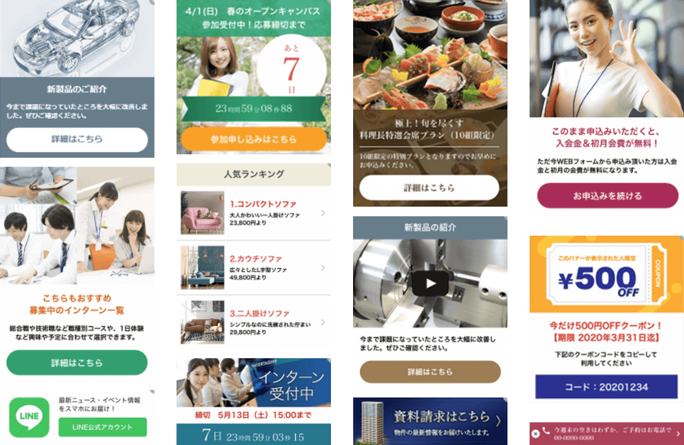 業種別テンプレートの表示例