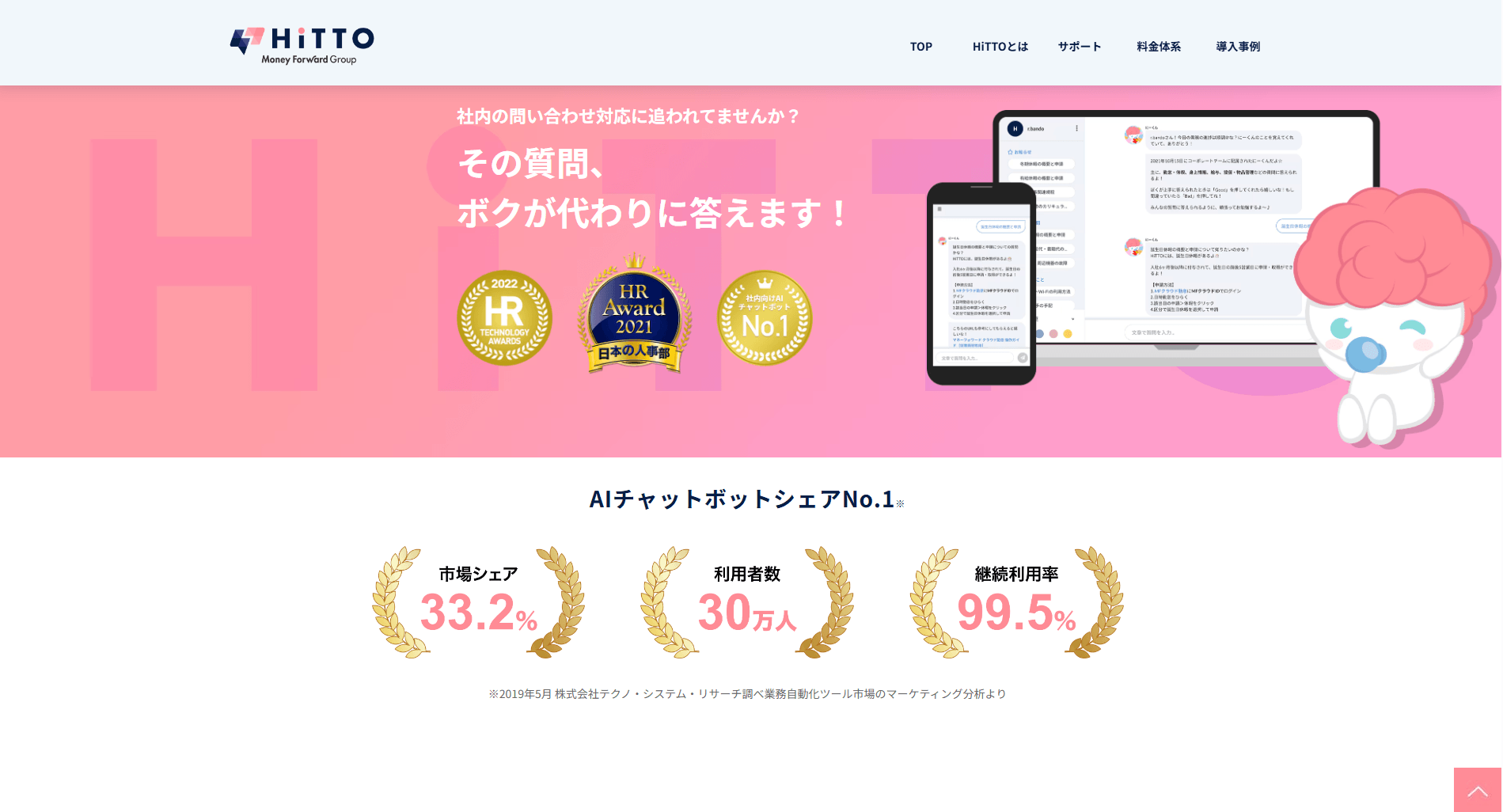 画像　HiTTO