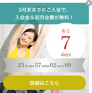 ポップアップ表示例