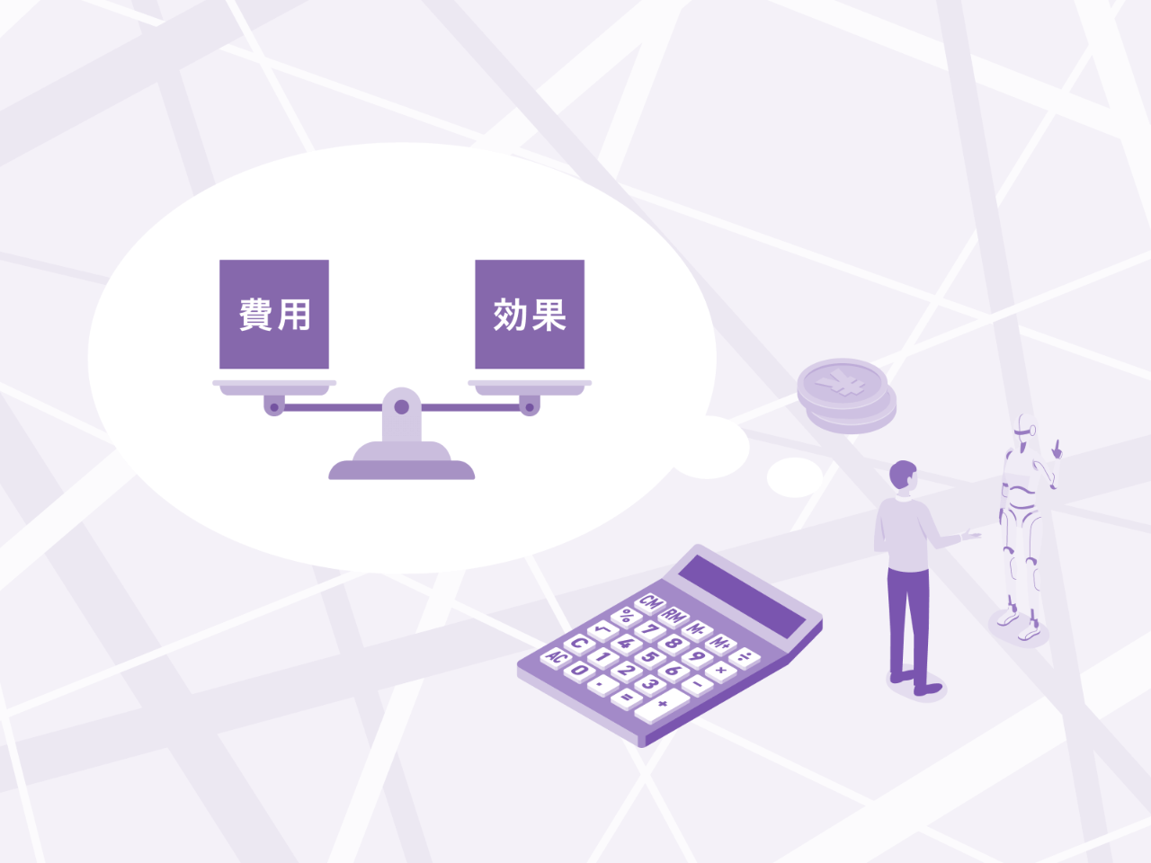 チャットボットは費用対効果が高い？計算方法や効果を最大化するポイント