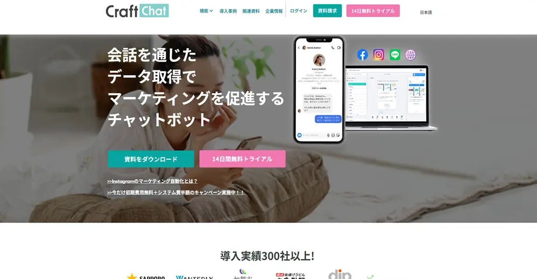 画像　CraftChat