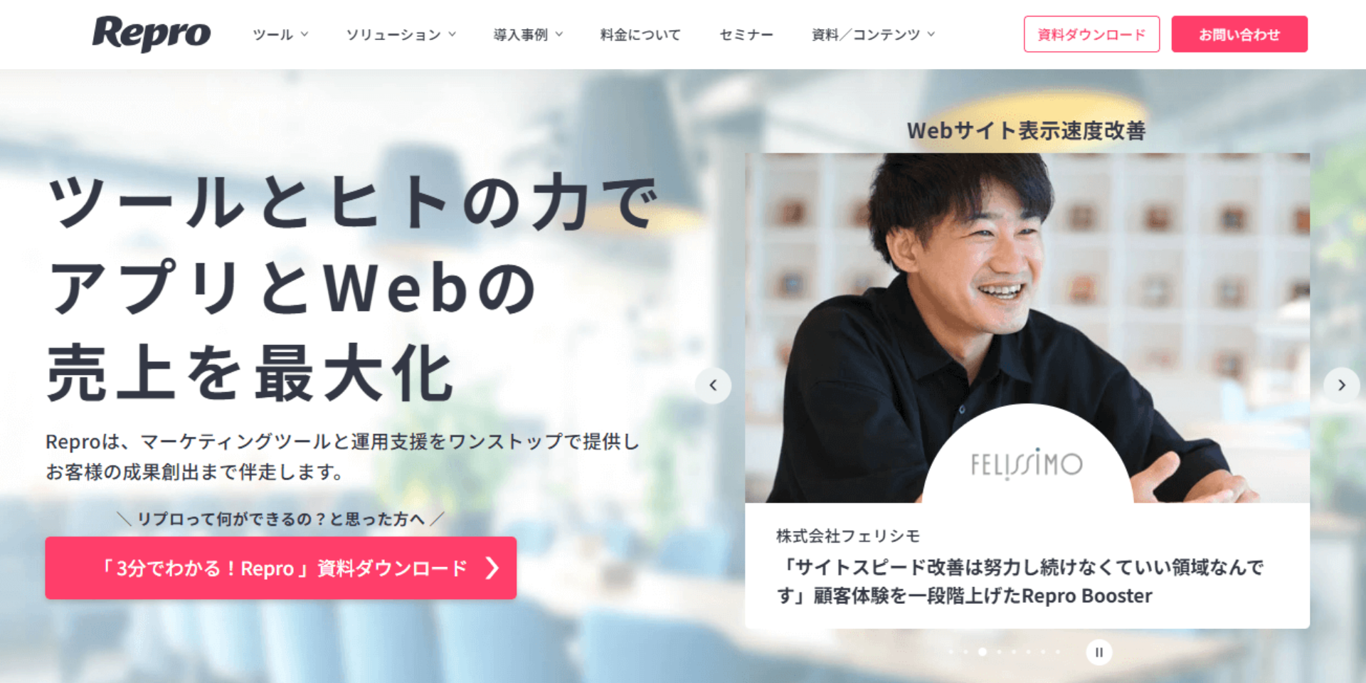 画像　Repro（リプロ）