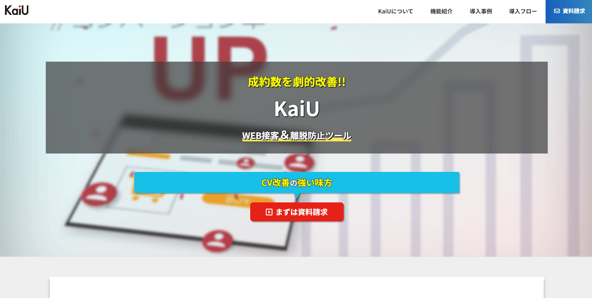画像　KaiU(カイユウ)
