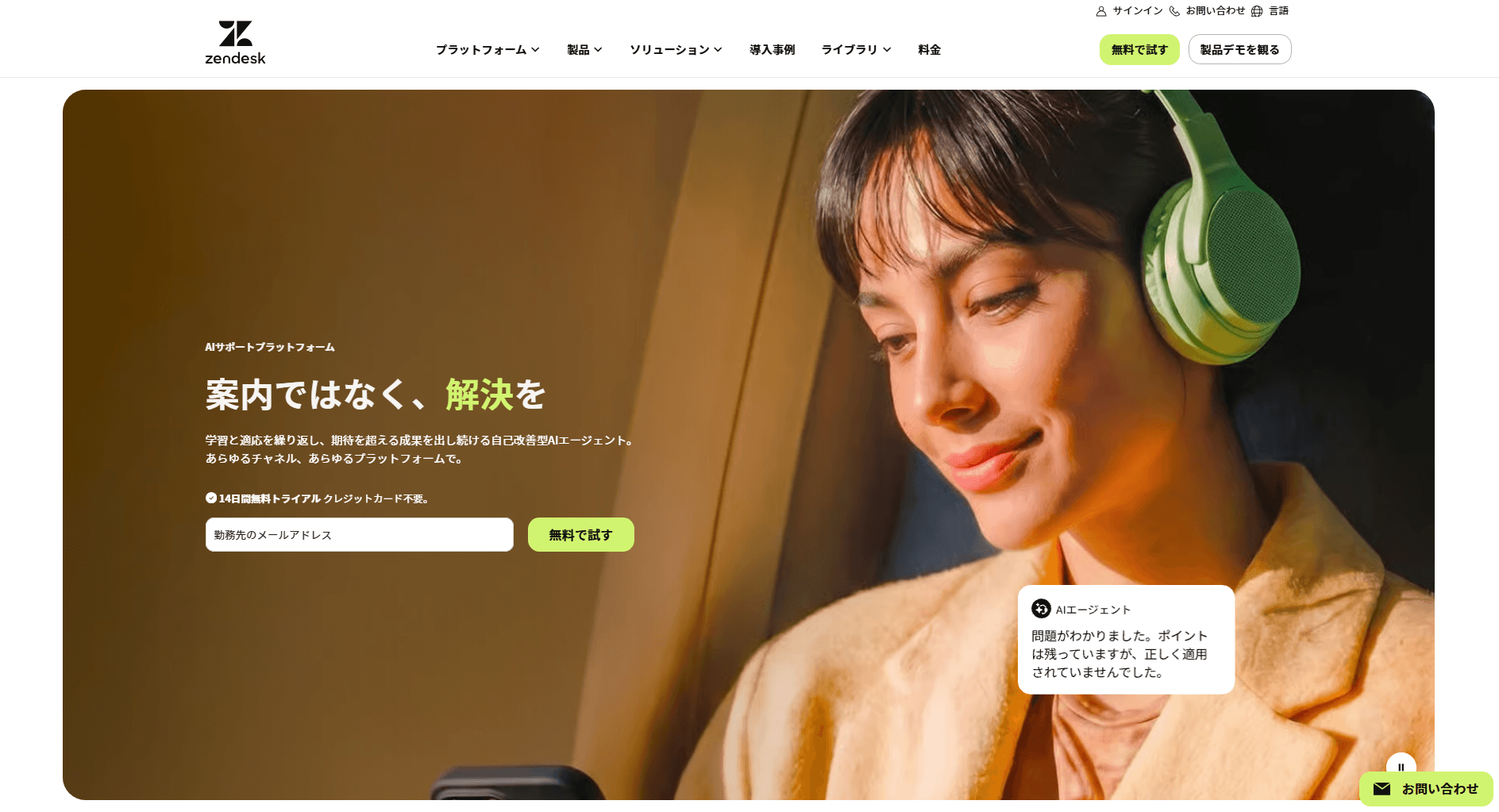 画像　Zendesk