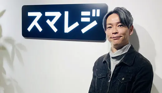 株式会社スマレジ