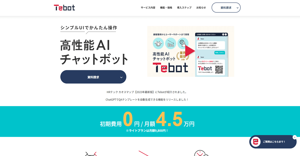 画像　Tebot